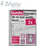 Υφασμα Burda με καρό