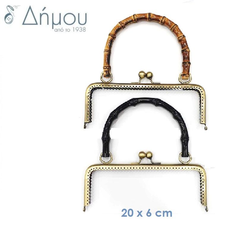 Στόμιο πορτοφολιού / τσάντας με λαβή bamboo