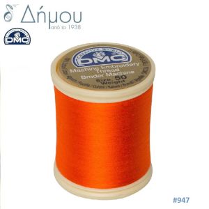 Κουβαρίστρα κεντήματος μηχανής DMC Ν50 - color 947