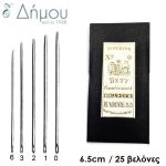 Βελόνες Prym με πλακέ μύτη 150 x 2.40 mm