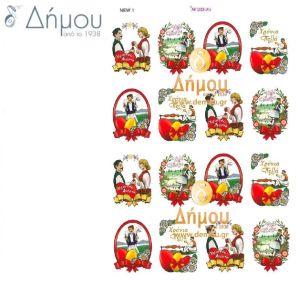Χαλκομανίες Νερού ΝEW