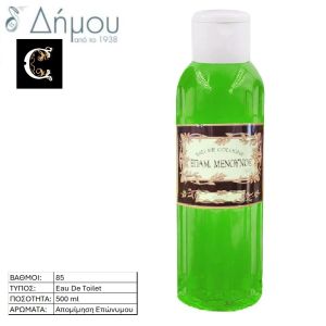 Κολόνια Μενούνος Cosmelia 85' / 500 ml