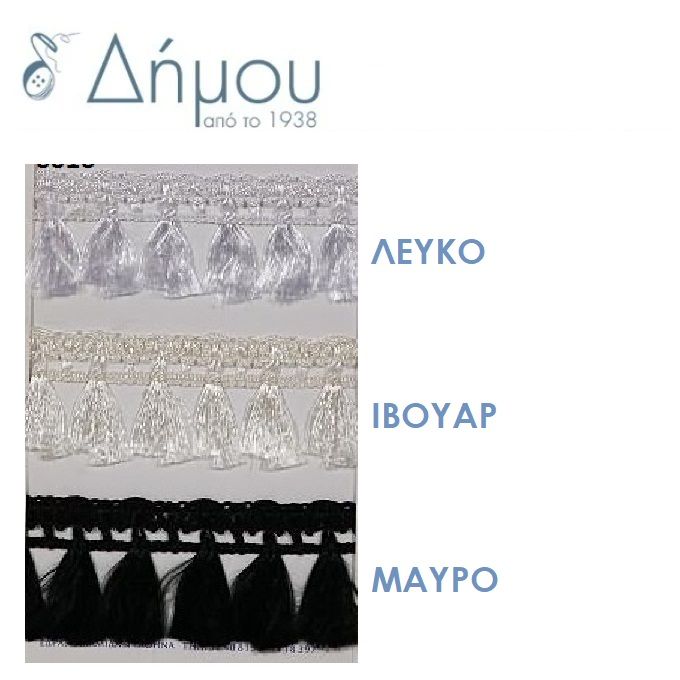 Τρέσσα κρόσσι βισκόζ με φούντες Ν6016