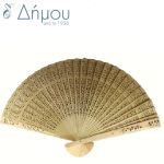 Βεντάλια μεσαία ξύλινη για γάμο και βάπτιση
