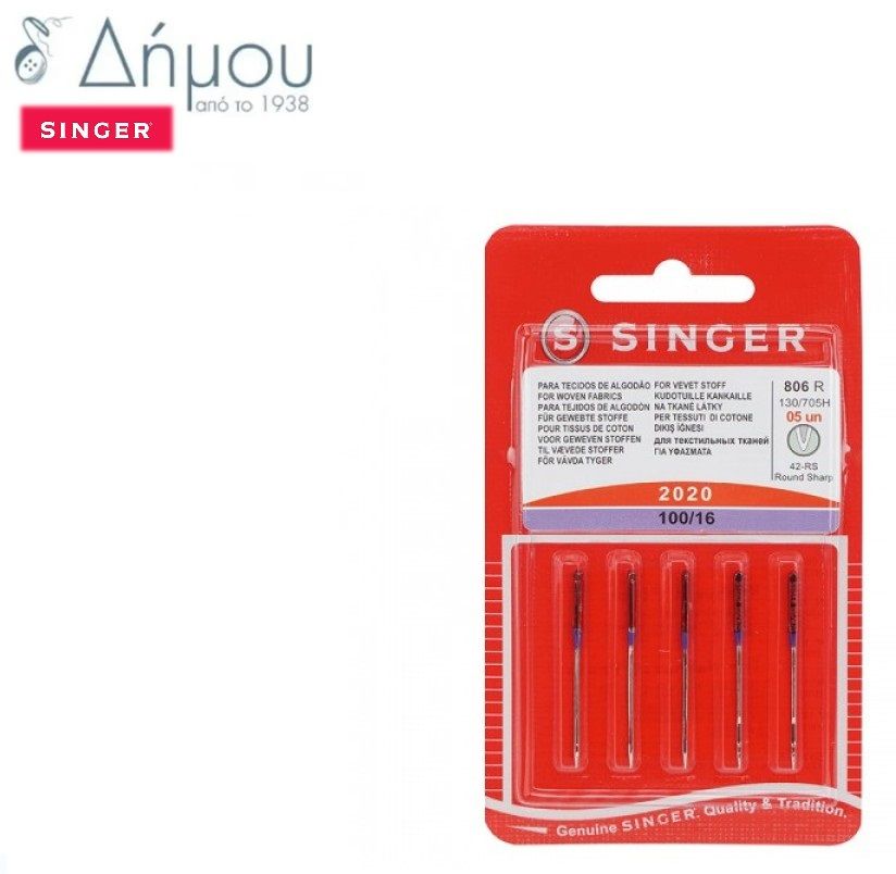 Βελόνες μηχανής Singer N100