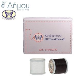 Κουβαρίστρα ραφής Art.170/10/100