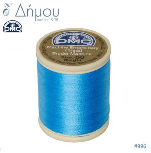 Κουβαρίστρα κεντήματος μηχανής DMC Ν50 - color 996