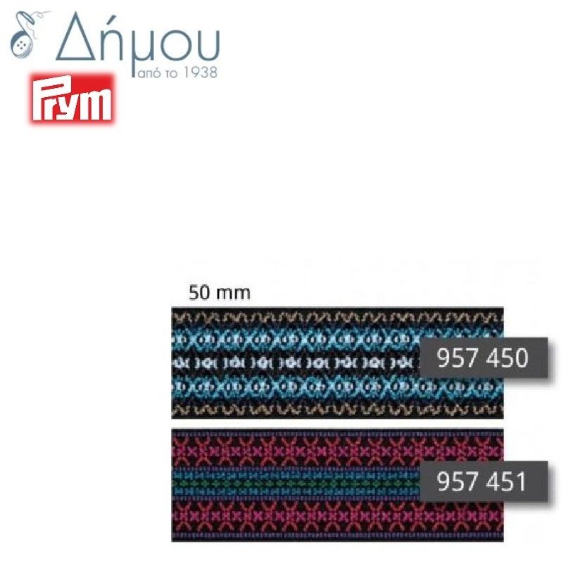 Λάστιχο ζακάρ Prym