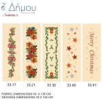 Τραβέρσες για runners 40 x 135 cm