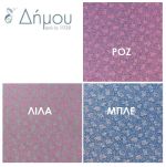 Στοπ για διπλό κορδόνι