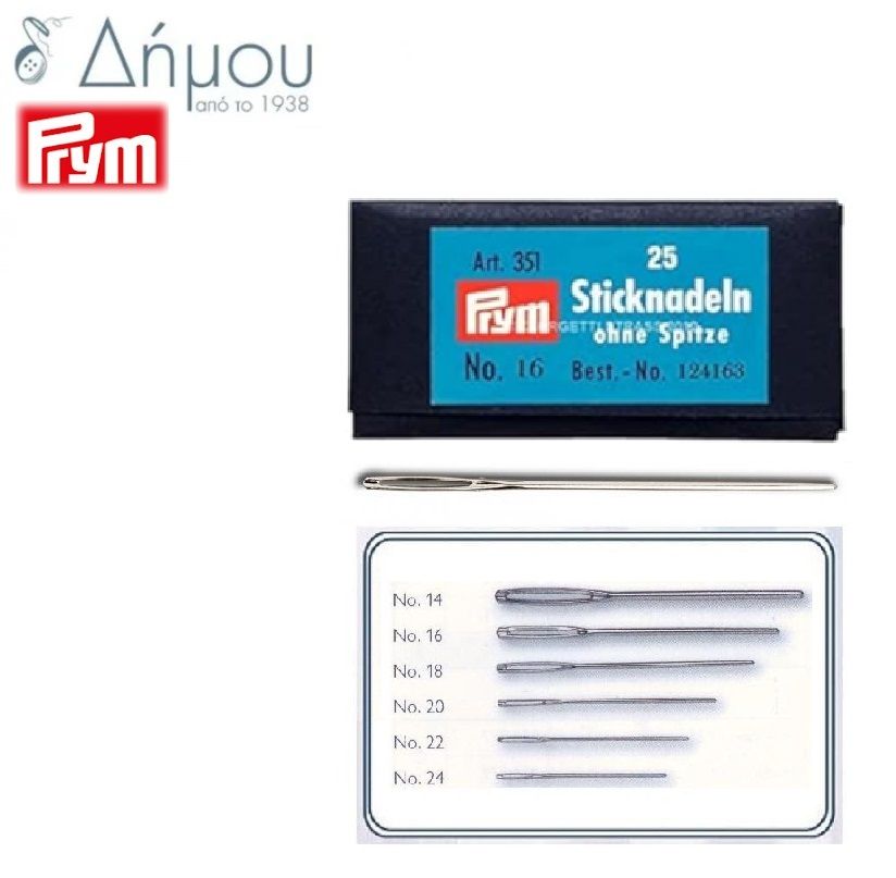 Βελόνες Καμβά Prym N16