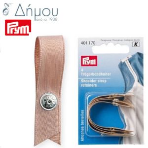 Μπρίντες για τις τιράντες Prym / 4 ζευγάρια