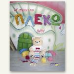 Γούρια - Ανακαλύψτε τα μυστικά τους
