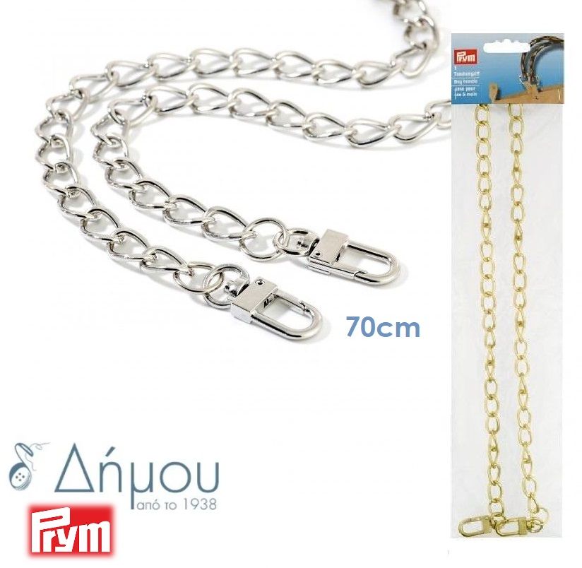 Αλυσίδες για τσάντες Prym