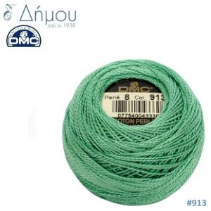 Νήμα Κεντήματος DMC Coton Perlé Ball Art.116 No8 / colour 913
