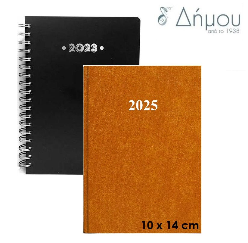 Ημερολόγιο ατζέντα μεσαίο 10 x 14 cm