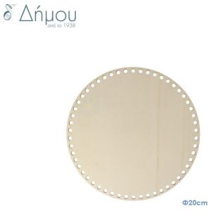 Ξύλινη Βάση Κύκλος για Τσάντα ή Καλάθι Φ20cm