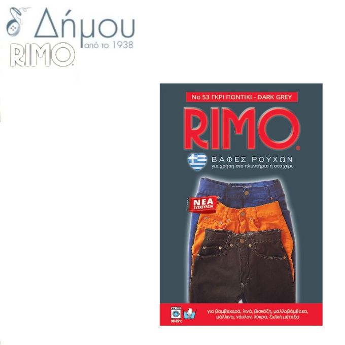 Βαφή ρούχων RIMO σε φάκελο για βαμβακερά Γκρί Ποντικί
