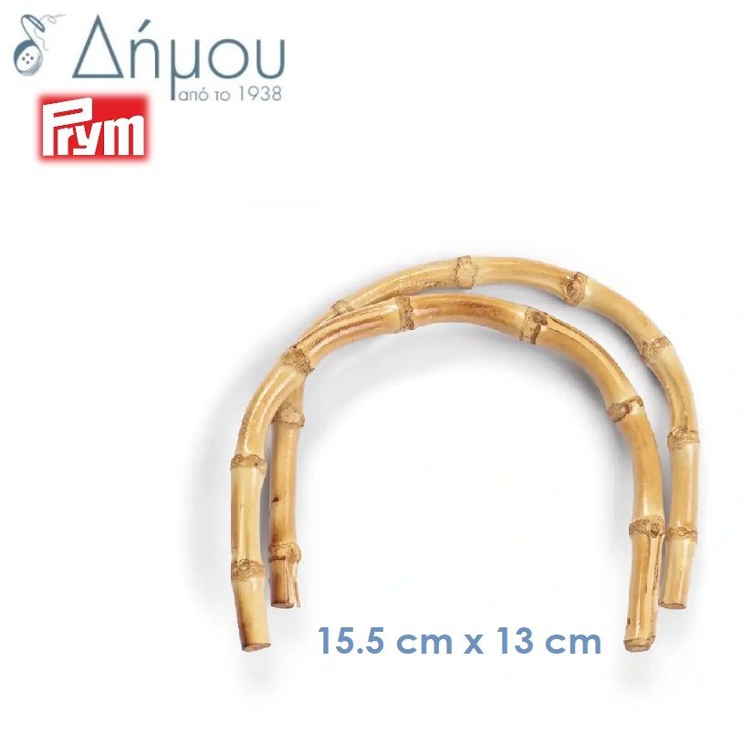Χερούλια Kim Prym