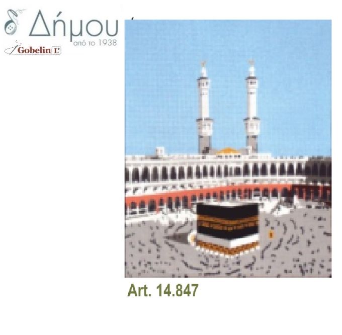 Καμβάς σταμπωτός 60 x 50 cm