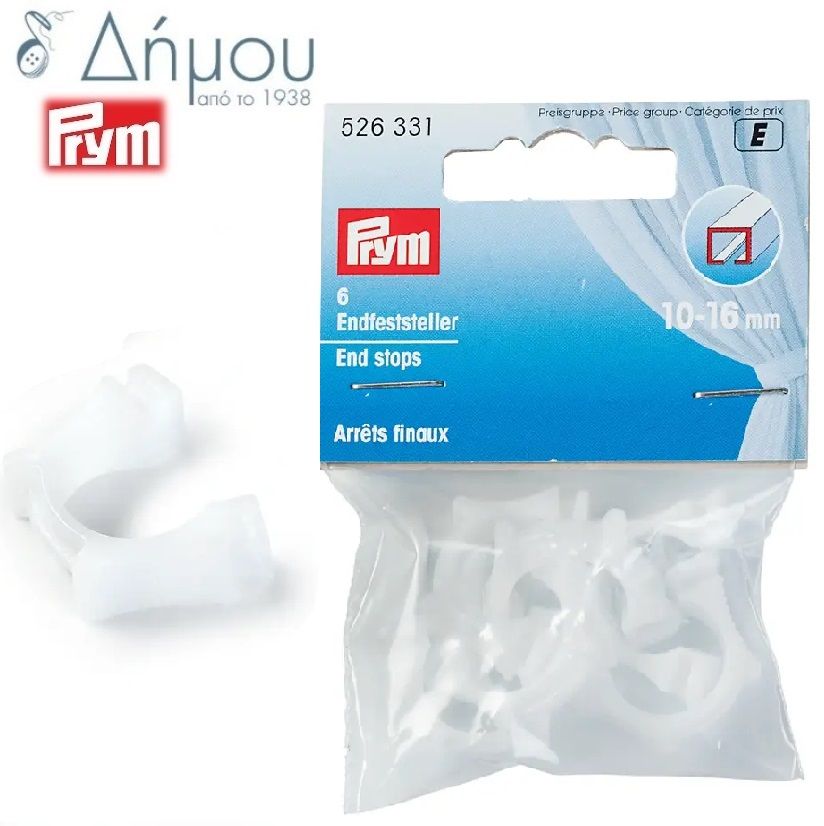 Στοπ για κουρτίνες Prym