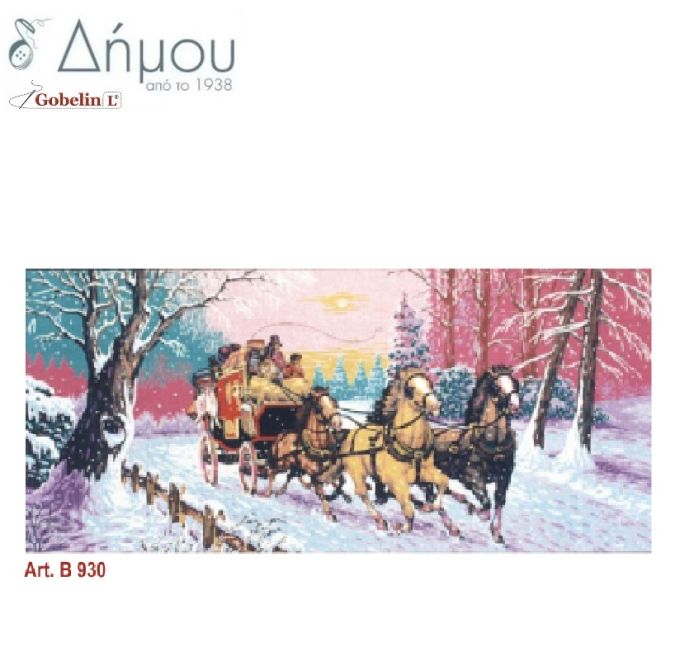 Καμβάς σταμπωτός 60 x 125 cm
