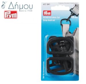 Άγκιστρο ασφαλείας πλαστικό Prym 40mm