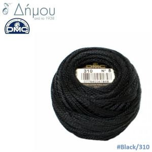 Νήμα Κεντήματος DMC Coton Perlé Ball Art.116 No8 / colour Black 310