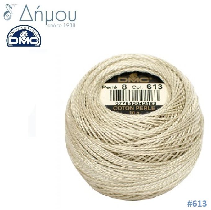 Νήμα Κεντήματος DMC Coton Perlé Ball Art.116 No8 / colour 613