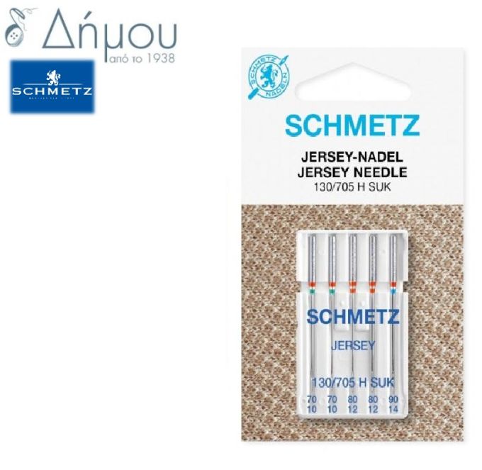 Βελόνες μηχανής Schmetz Jersey