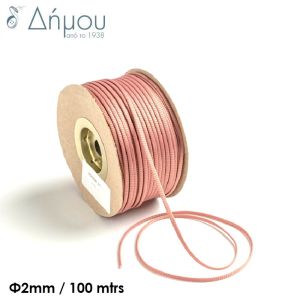 Κορδόνι ατέν ποντικοουρά πλακέ Φ2mm