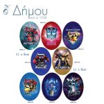Μοτίφ θερμοκολλητικά Transformers σταμπωτά οβάλ