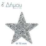 Μοτιφ θερμοκολλητικό Prym 926630 (εξαντλήθηκε)