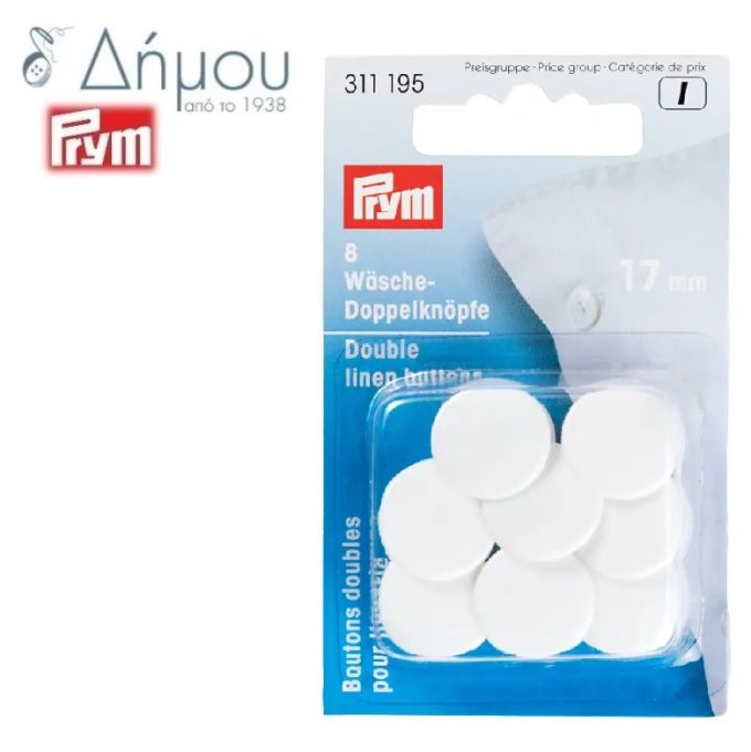 Διπλά κουμπιά πλαστικά για σεντόνια Prym Φ17mm
