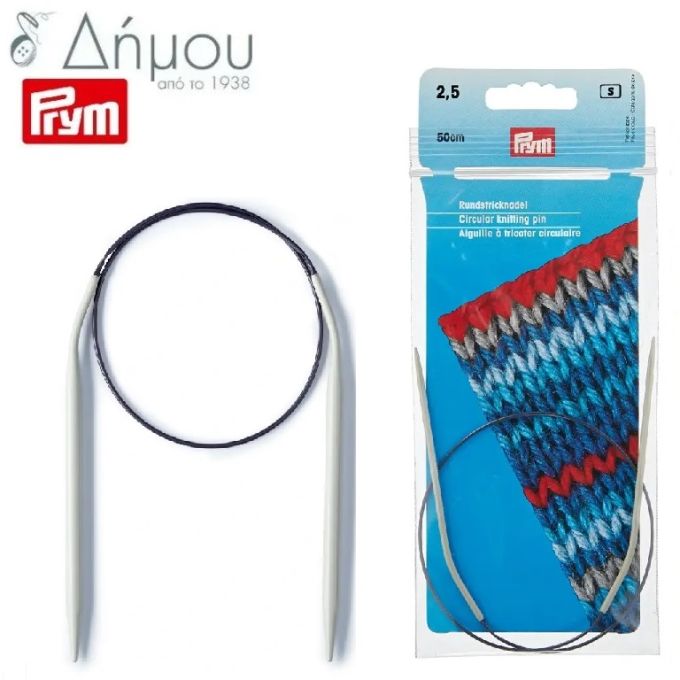 Βελόνες κυκλικές Prym από αλουμίνιο 50cm