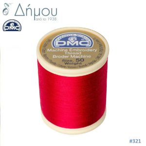 Κουβαρίστρα κεντήματος μηχανής DMC Ν50 - color 321