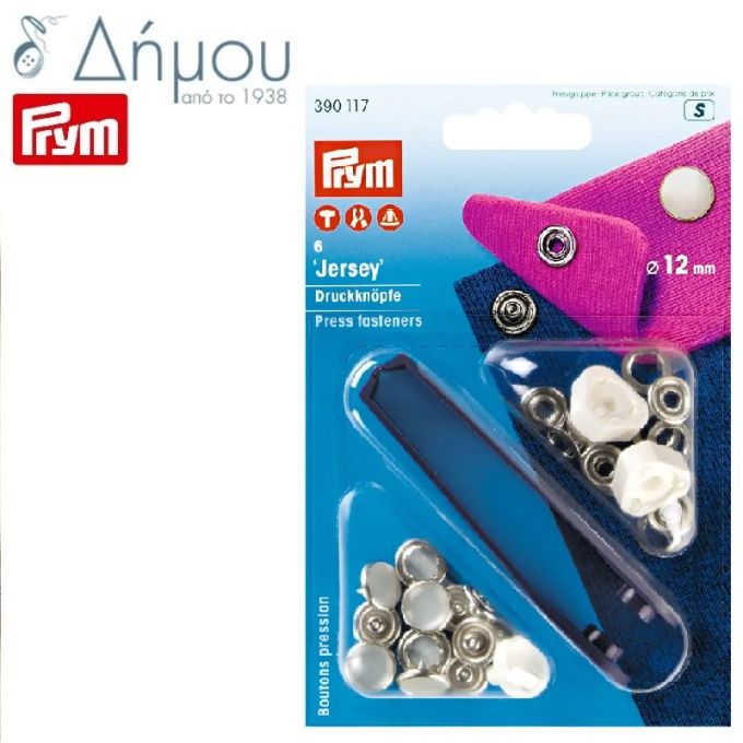Τρούκς JERSEY 12mm με καπάκι περλέ