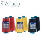 Κώνος ραφής ASSOS Art 702