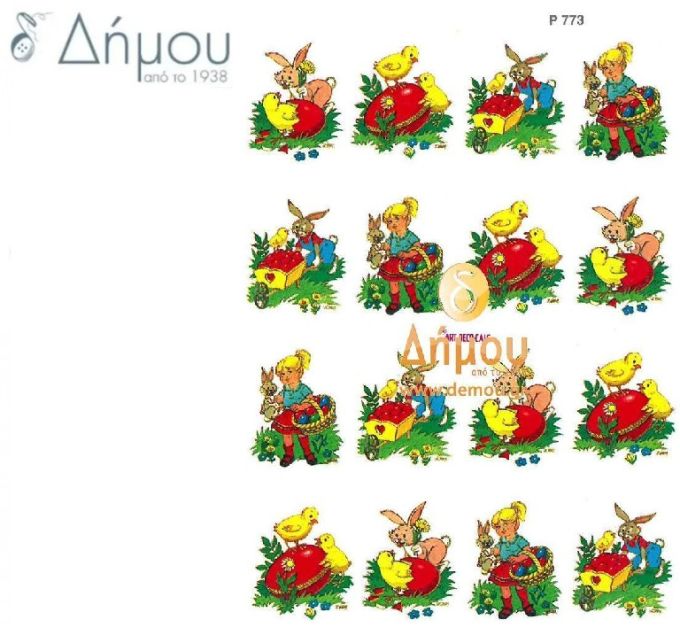 Χαλκομανίες Νερού Ν.773