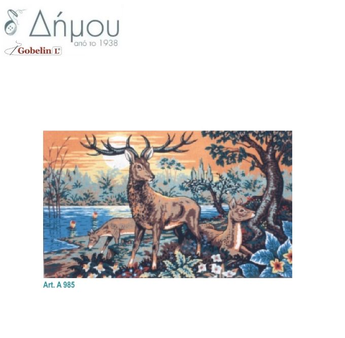 Καμβάς σταμπωτός 80 x 130 cm