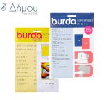 Καρμπόν Burda