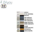 Κυλινδράκι ASSOS