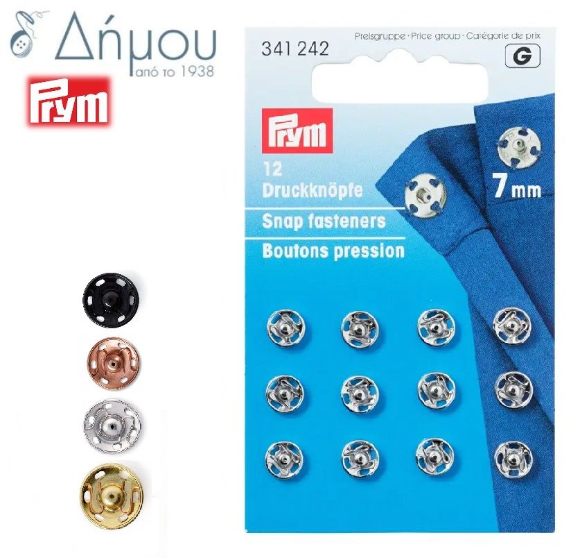 Σούστες μεταλλικές Prym n.7