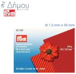 Καρφίτσες Prym N.103
