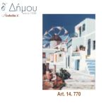 Καμβάς σταμπωτός 60 x 45 cm