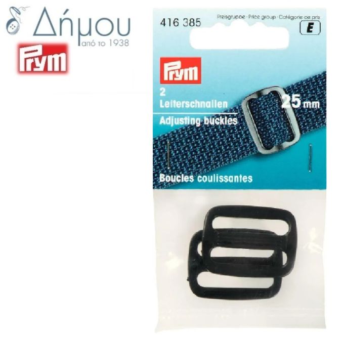 Αγγράφες ιμάντα / ρυθμιστές πλαστικοί Prym 25mm