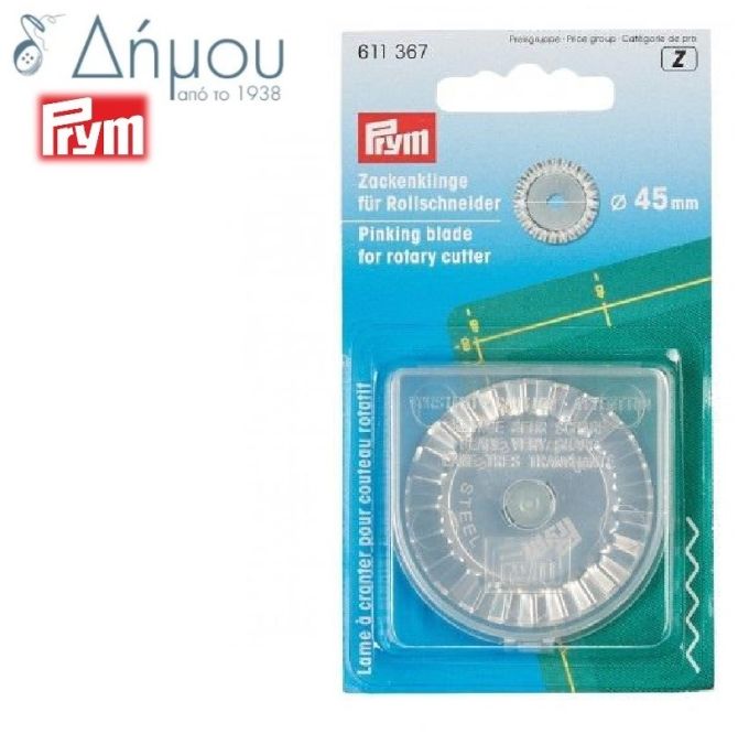 Ανταλλακατικά για κόφτη zic-zac Φ45mm Prym