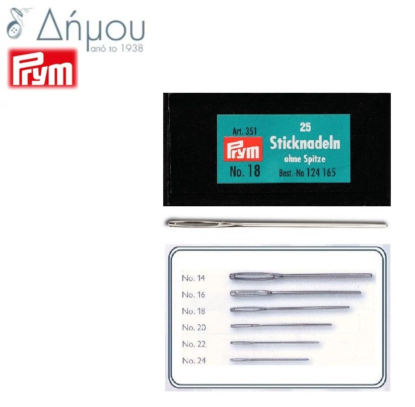 Βελόνες Καμβά Prym N18