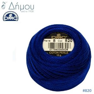 Νήμα Κεντήματος DMC Coton Perlé Ball Art.116 No8 / colour 820