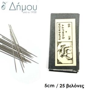 Βελόνες Προβατου Γερμανίας N.10